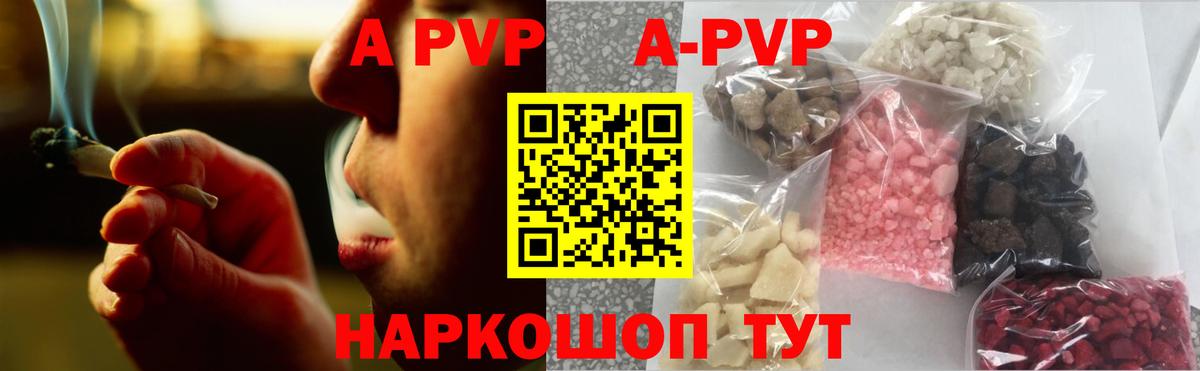 APVP крисы CK  Вход с VPN  Альфа ПВП VHQ  дарнет шоп  Минеральные Воды 