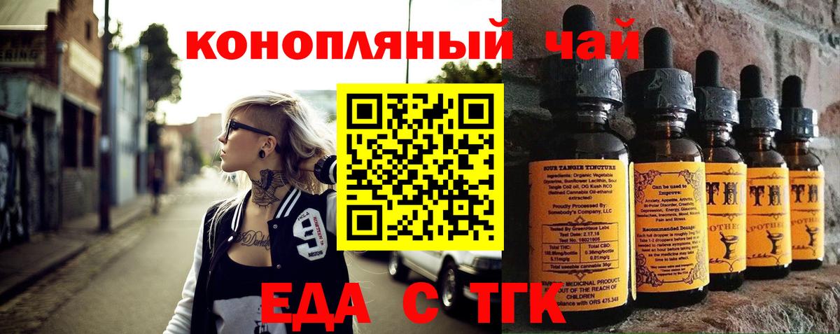 Минеральные Воды  Еда ТГК конопля  Вход с VPN 