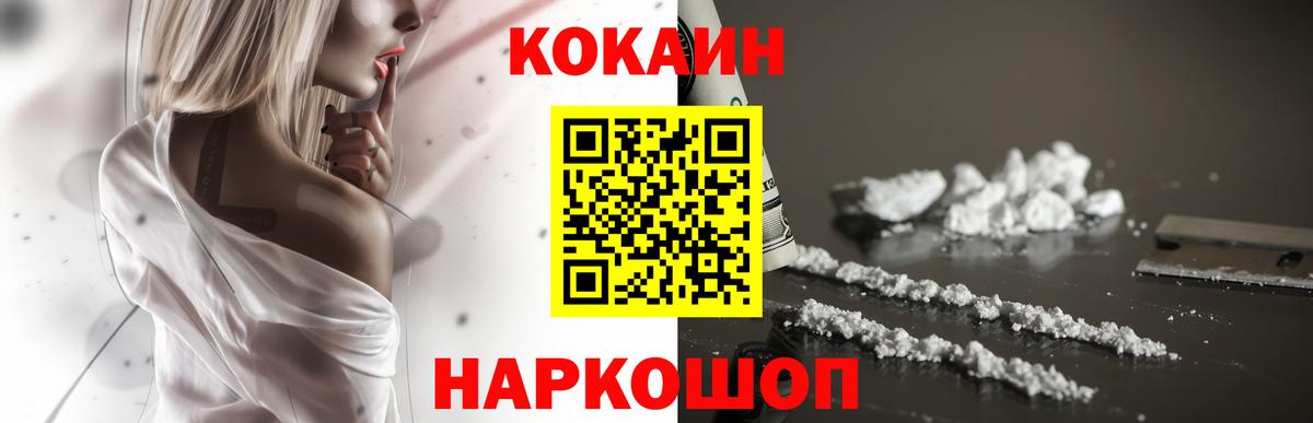 COCAIN FishScale  Вход с VPN  Минеральные Воды 