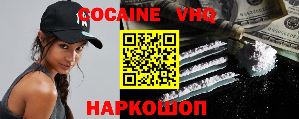 Кокаин Колумбийский Минеральные Воды