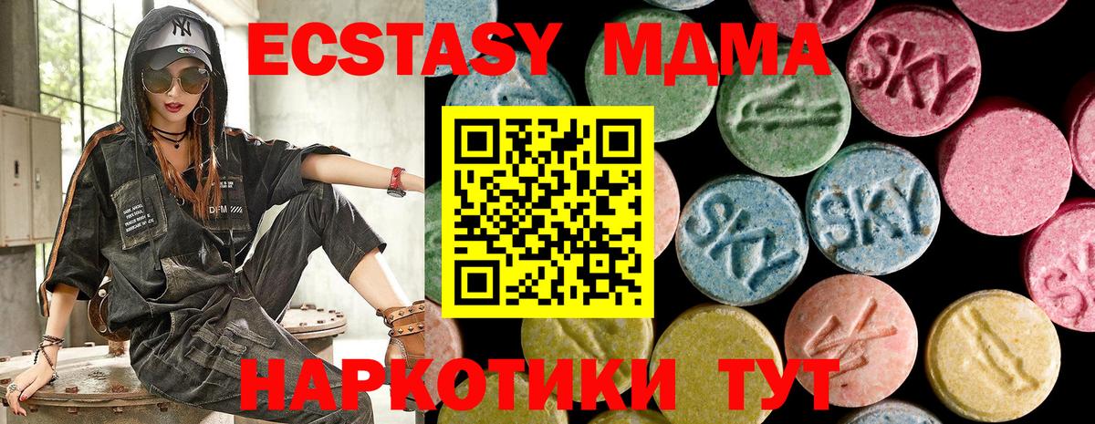 Минеральные Воды  Ecstasy таблы  ЭКСТАЗИ  Вход с VPN  Ecstasy бентли 