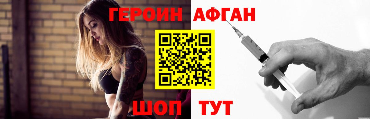 Минеральные Воды  ГЕРОИН герыч  Вход с VPN 