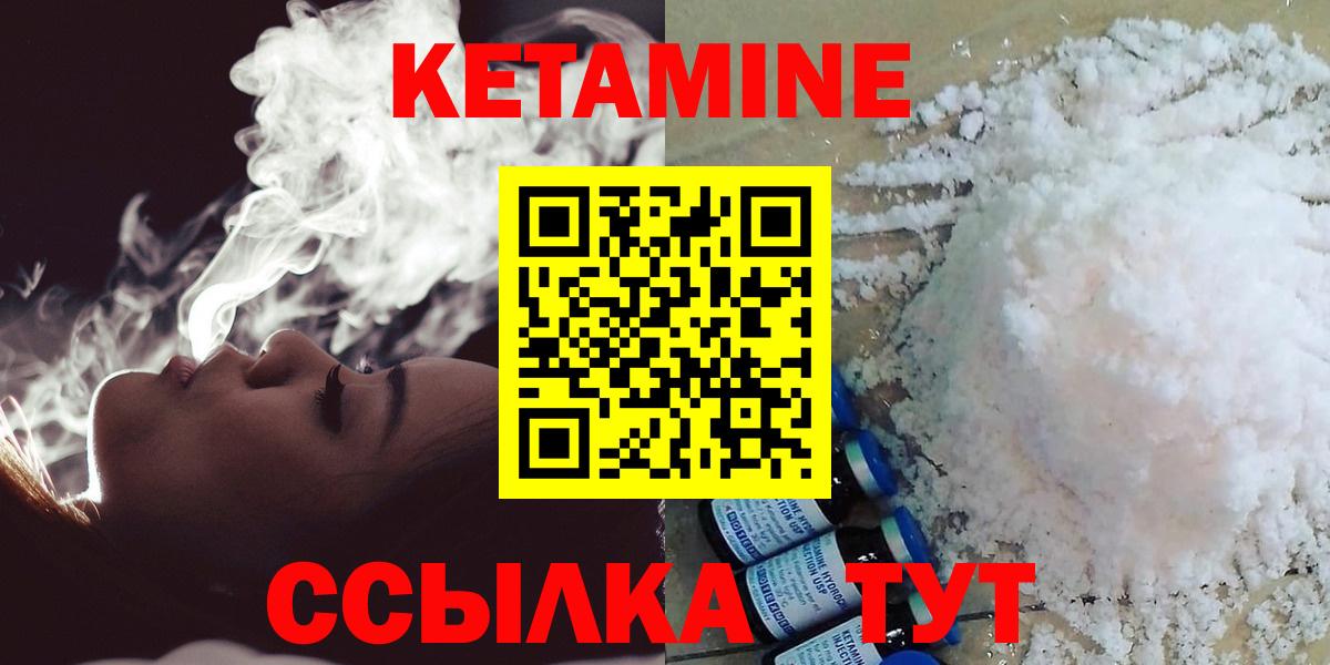 КЕТАМИН ketamine Минеральные Воды