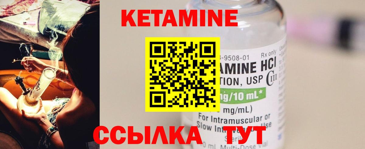 Минеральные Воды  Кетамин ketamine  Вход с VPN  Кетамин VHQ 