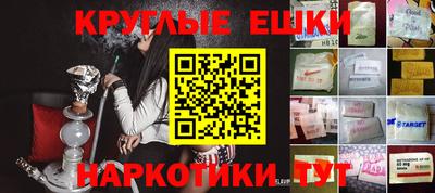 синтетический гашиш Донецк