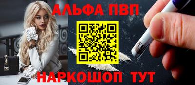 ALPHA-PVP Дубна
