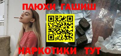 синтетический гашиш Донецк