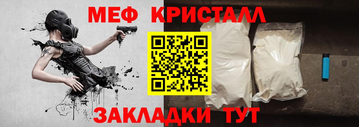 Меф  Минеральные Воды