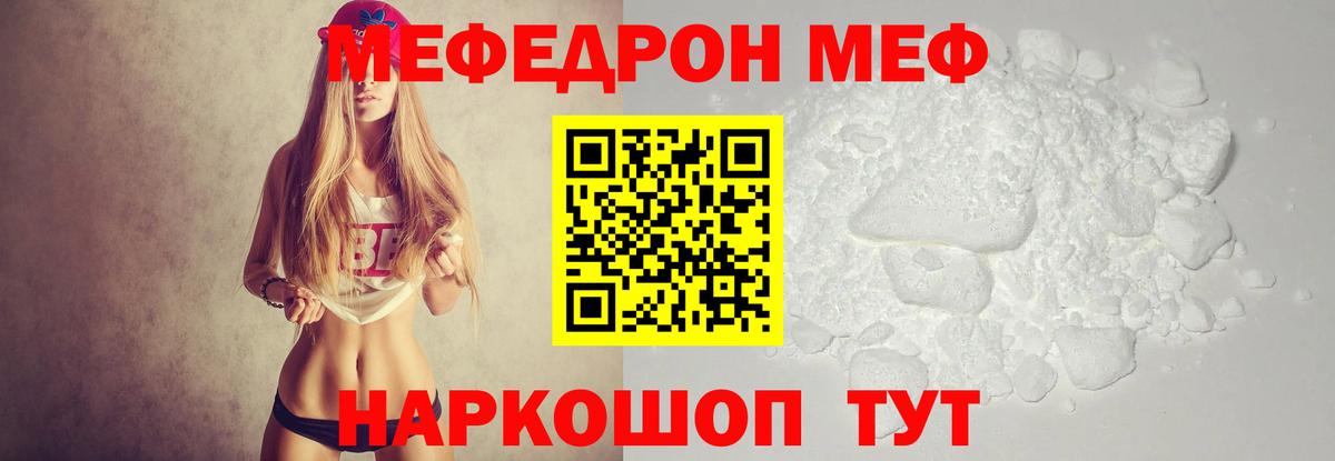 Минеральные Воды  Меф VHQ  Меф  Вход с VPN  МЯУ-МЯУ VHQ 