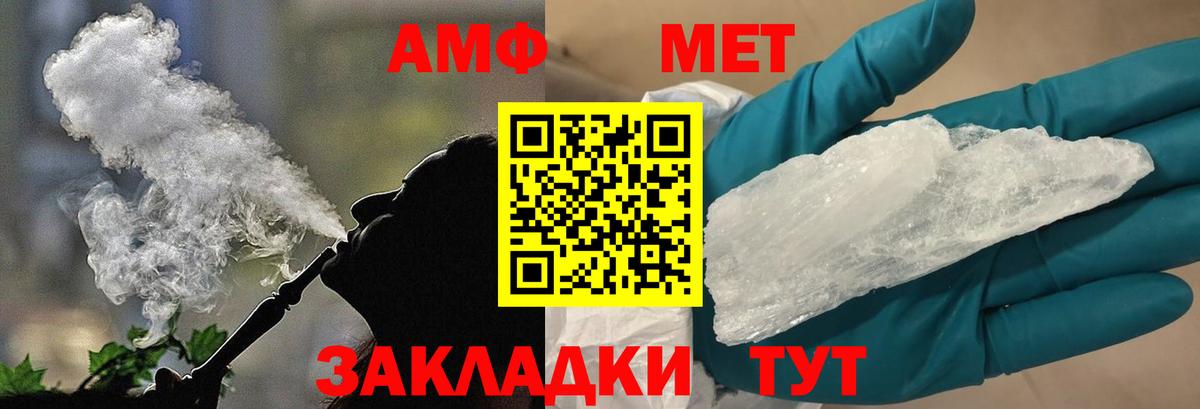 Минеральные Воды  Метамфетамин кристалл  Вход с VPN 