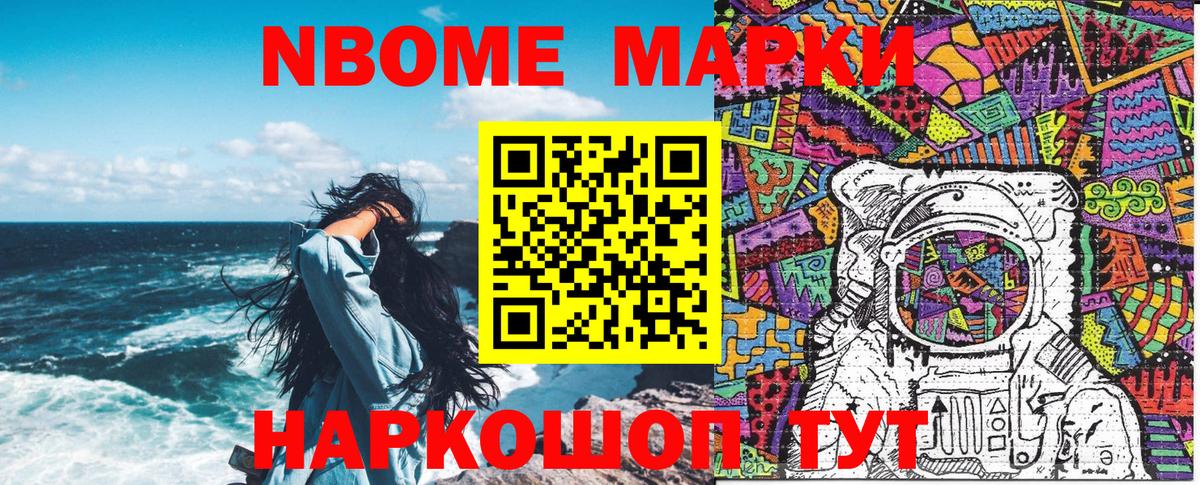 купить  сайты  Марки 25I-NBOMe 1500мкг  Вход с VPN  Минеральные Воды 